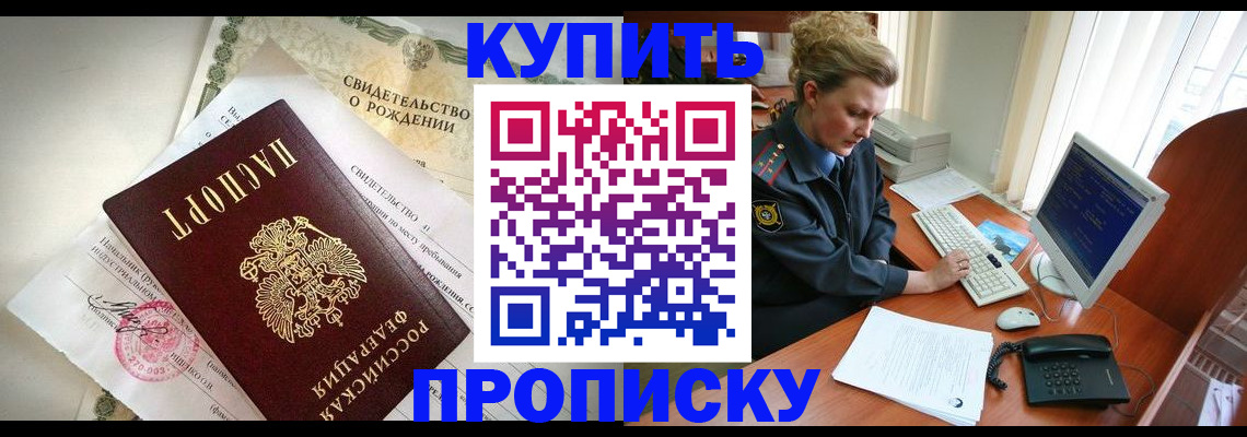 где прописаться в Жердевке