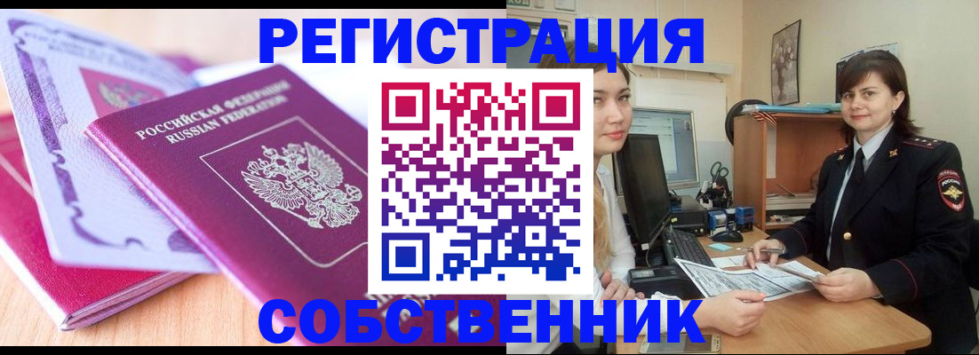 прописка законно в Жердевке