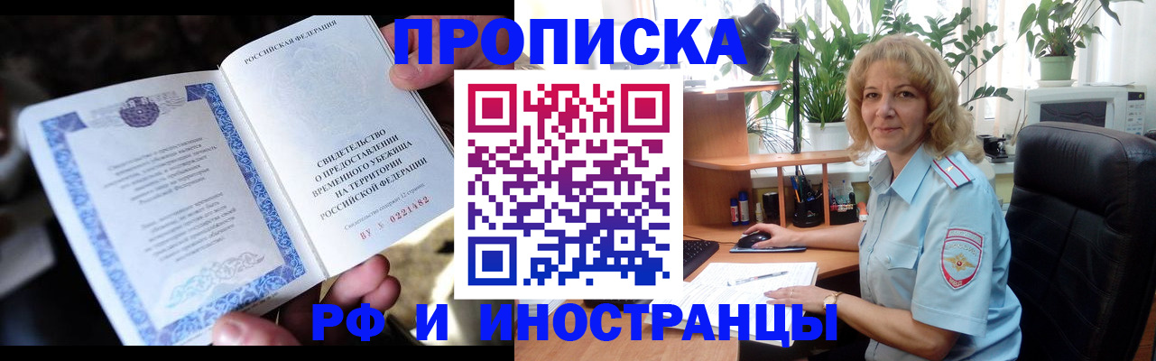 прописка 2025 в Жердевке