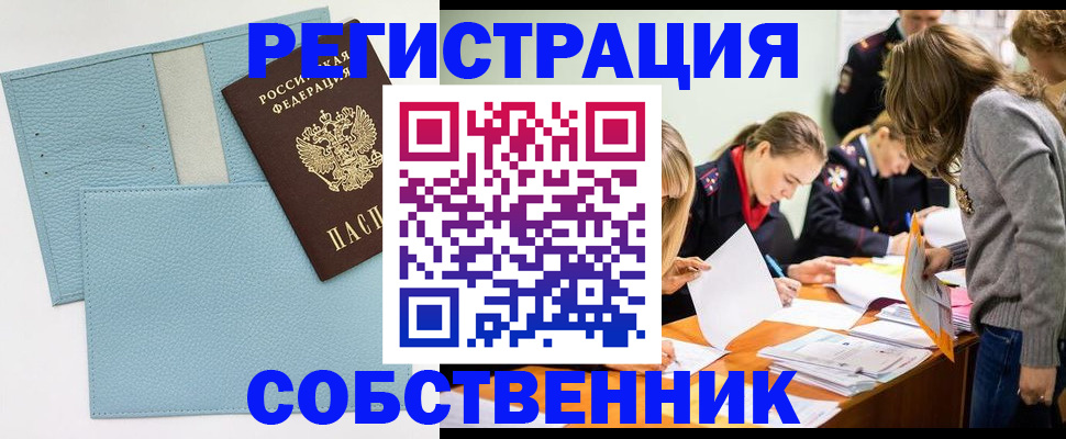 временная регистрация 2025 в Жердевке