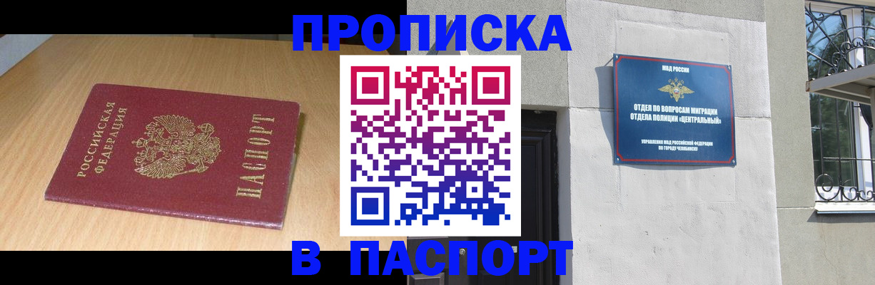 прописка гарантия в Жердевке