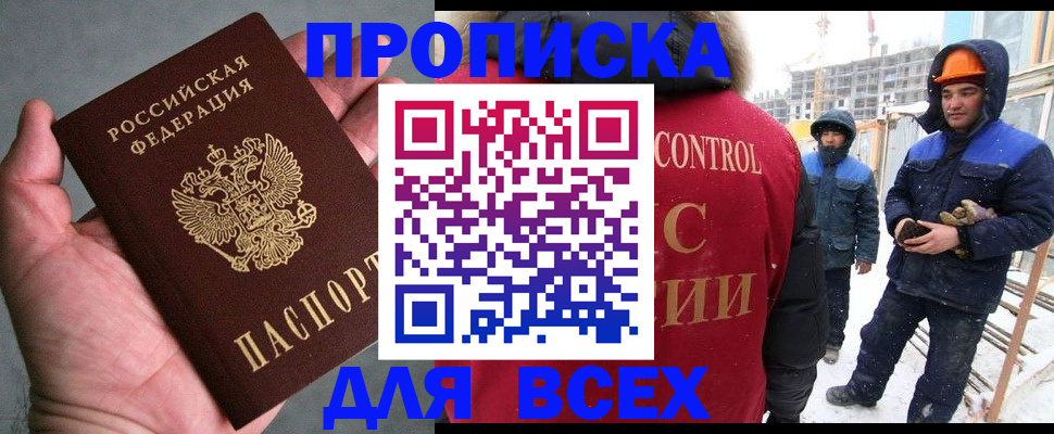 временная регистрация для школы в Жердевке