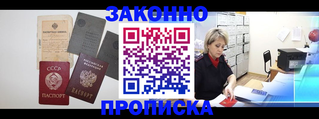 временная регистрация 2025 в Жердевке