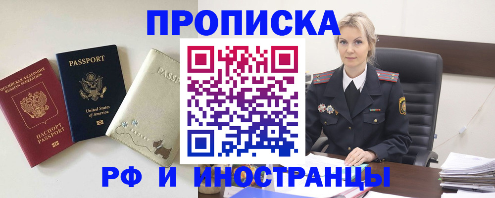 временная регистрация собственник в Жердевке