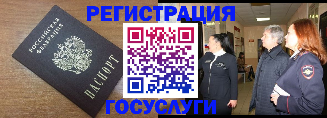 миграционный учет в Жердевке