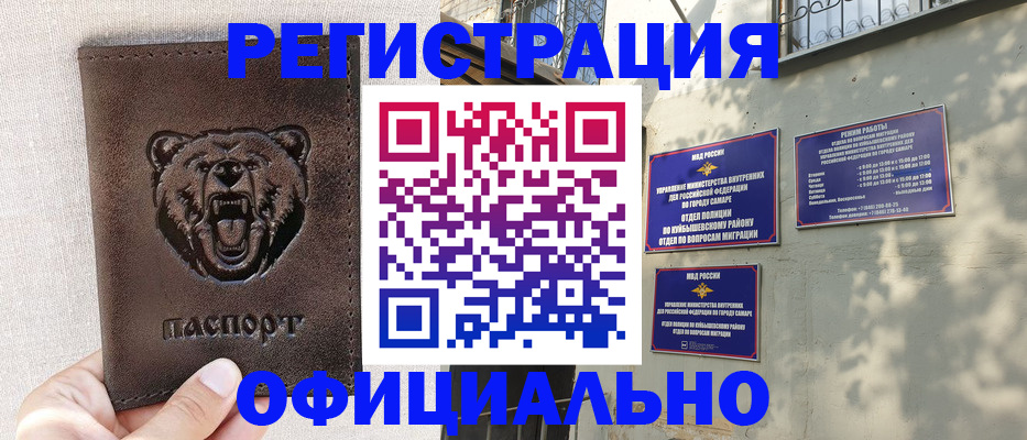 прописка 2025 в Жердевке