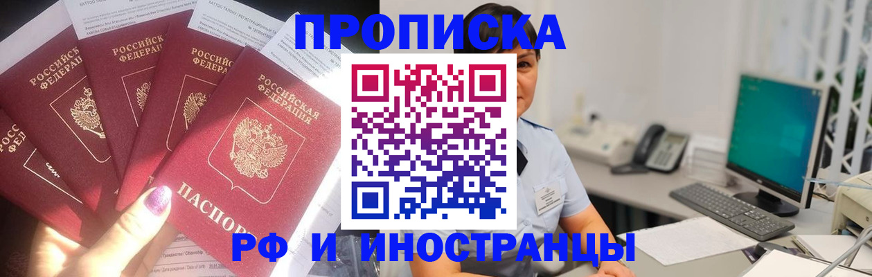 временная регистрация в квартире в Жердевке